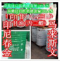 醫藥食品級甘油 品牌、價格與采購指南